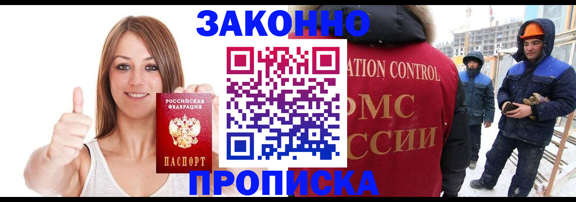прописка ребенка в Новоаннинском
