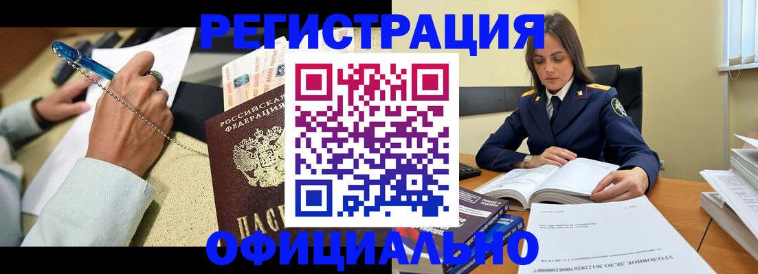 прописка ребенка в Новоаннинском