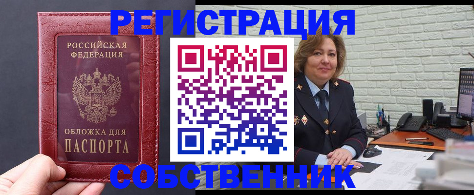 временная регистрация гарантия в Новоаннинском
