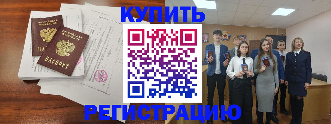 прописка регистрация в Новоаннинском