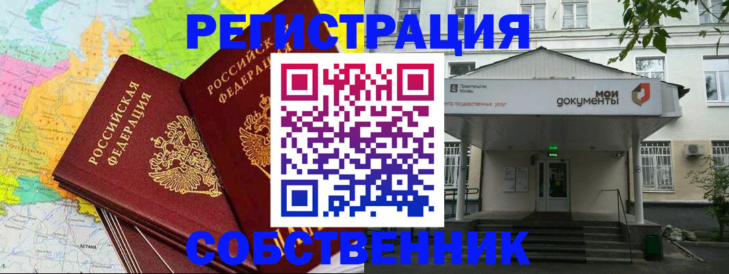 прописка штамп в Новоаннинском