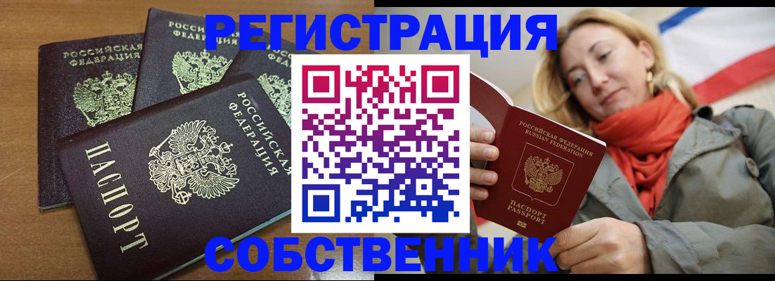 найти адрес прописки в Новоаннинском