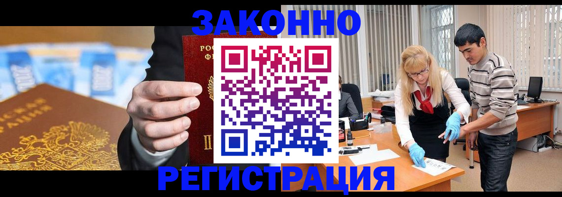 прописка паспорт в Новоаннинском